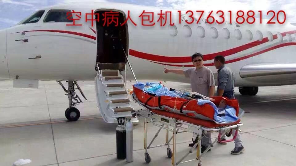 陇县跨国医疗包机、航空担架